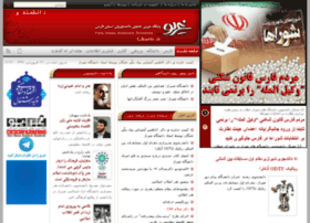 Ghariv.ir thumbnail