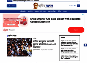 Ghatal.net thumbnail