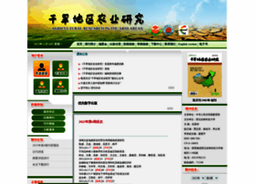Ghdqnyyj.ijournal.cn thumbnail