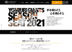 Giants-seat.jp thumbnail