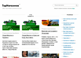 Gidmagazinov.ru thumbnail Gidmagazinov.ru thumbnail
