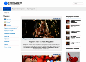 Gidpodarit.ru thumbnail