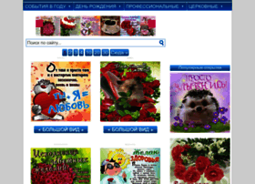 Gif-podarok.ru thumbnail Gif-podarok.ru thumbnail