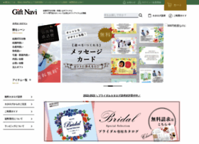 Giftnavi.jp thumbnail Giftnavi.jp thumbnail