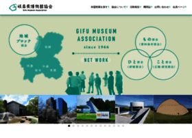 Gifu-museum.jp thumbnail