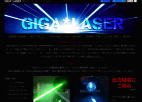 Giga-laser.com thumbnail