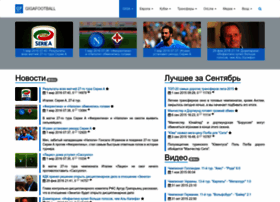 Gigafootball.net thumbnail Gigafootball.net thumbnail