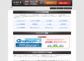 Gigasrv.jp thumbnail