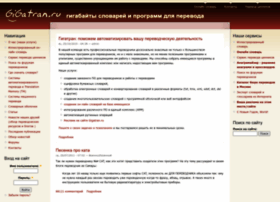 Gigatran.ru thumbnail