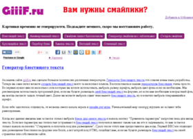 Giiif.ru thumbnail Giiif.ru thumbnail