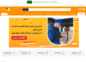 Gilarmarket.ir thumbnail