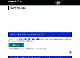 Gimp.jp.net thumbnail