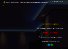 Gipsokartonspb78.ru thumbnail