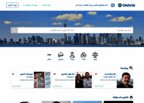 Gishniz.com thumbnail