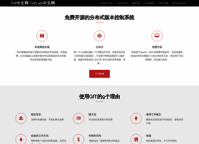 Git-scm.com.cn thumbnail
