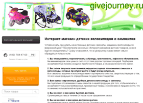 Givejourney.ru thumbnail