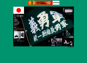 Giyuugun Jp At Website Informer 統一戦線義勇軍 Visit Giyuugun Giyuugun Jp At Website Informer 統一戦線義勇軍 Visit Giyuugun