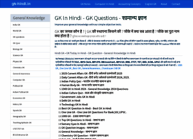 Gk-hindi.in thumbnail Gk-hindi.in thumbnail