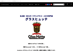 Glashutte.jp thumbnail