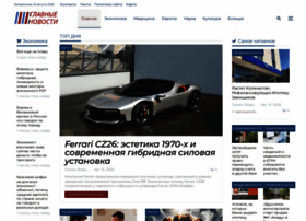 Glavnoe24.info thumbnail