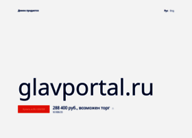 Glavportal.ru thumbnail