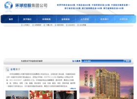 Global-group.com.cn thumbnail