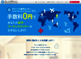 Global-ryugaku.com thumbnail
