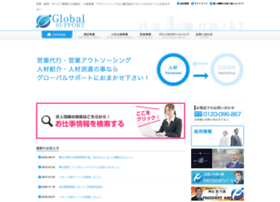 Global-support.co.jp thumbnail
