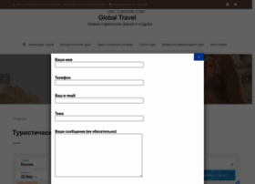 Global-travel.by thumbnail