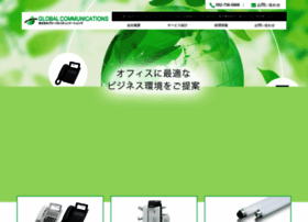 Globalcommunications.co.jp thumbnail
