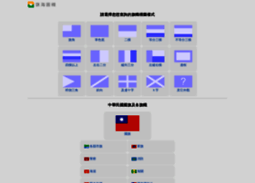 Globalflag.idv.tw thumbnail