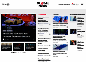 Globalnews.kz thumbnail