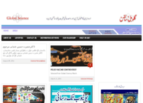 Globalscience.com.pk thumbnail