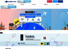 Globalwifi.co.kr thumbnail