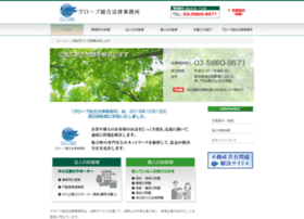 Globe-law.jp thumbnail