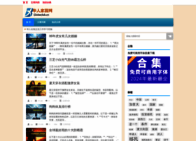 Globeclub.cn thumbnail