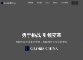 Globis.com.cn thumbnail