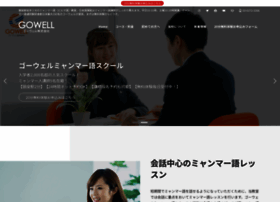 Gls Myanmar Com At Wi ゴーウェルミャンマー語スクール Gls Myanmar Com At Wi ゴーウェルミャンマー語スクール