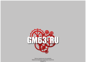 Gm63.ru thumbnail