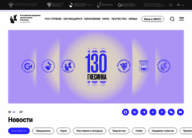 Gnesin-academy.ru thumbnail