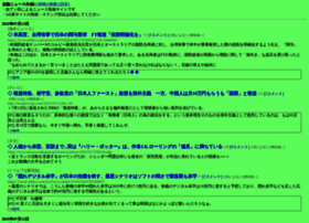 Gnews.jp thumbnail