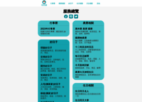 Go-calendar.com thumbnail