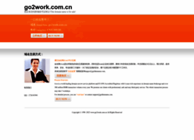 Go2work.com.cn thumbnail