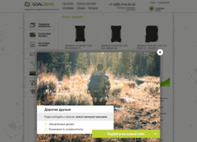 Goalzerorus.ru thumbnail Goalzerorus.ru thumbnail