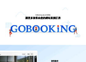 Gobooking.com.tw thumbnail