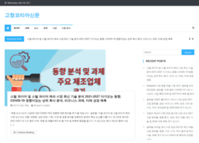 Gochangkorea.co.kr thumbnail