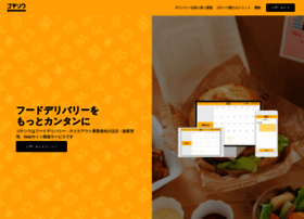 Gochisoo.com thumbnail