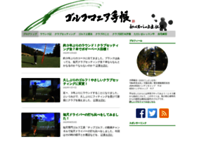 Gogolf.jp thumbnail