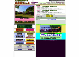 Goka.sakura.ne.jp thumbnail