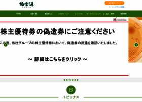 Gokurakuyu.ne.jp thumbnail Gokurakuyu.ne.jp thumbnail